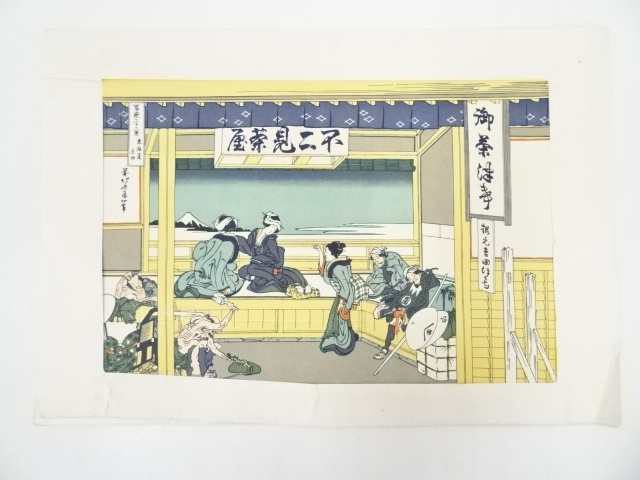JAPANESE ART / PRINTED / HOKUSAI / 36 VIEWS OF MT.FUJI